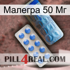 Малегра 50 Мг 40